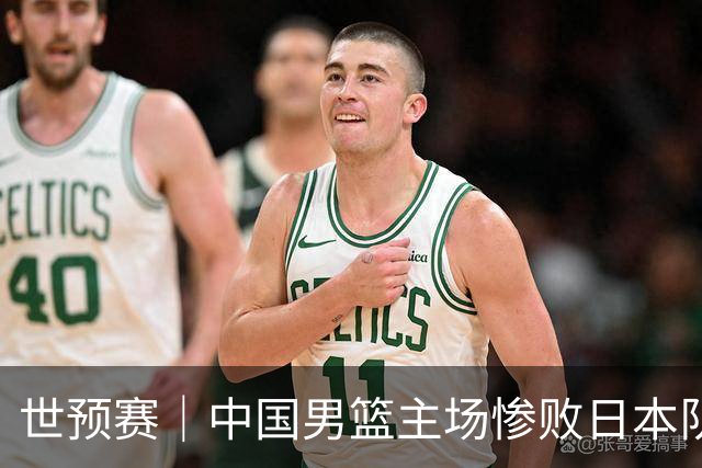 世预赛｜中国男篮主场惨败日本队 末轮只有取胜一条路可走