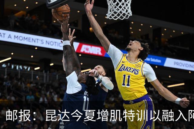 邮报：昆达今夏增肌特训以融入阿隆索体系，他能胜任边后卫边翼卫